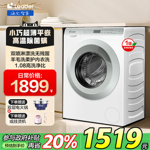 政府补贴20%海尔5公斤滚筒洗衣机迷你小型除菌螨3.5KG全自动家用