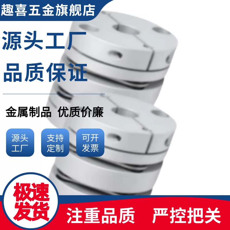 联轴器DEG13/DEG03-D19/D26/D29/D34/D39/D44/D56/-d10/d15-e14