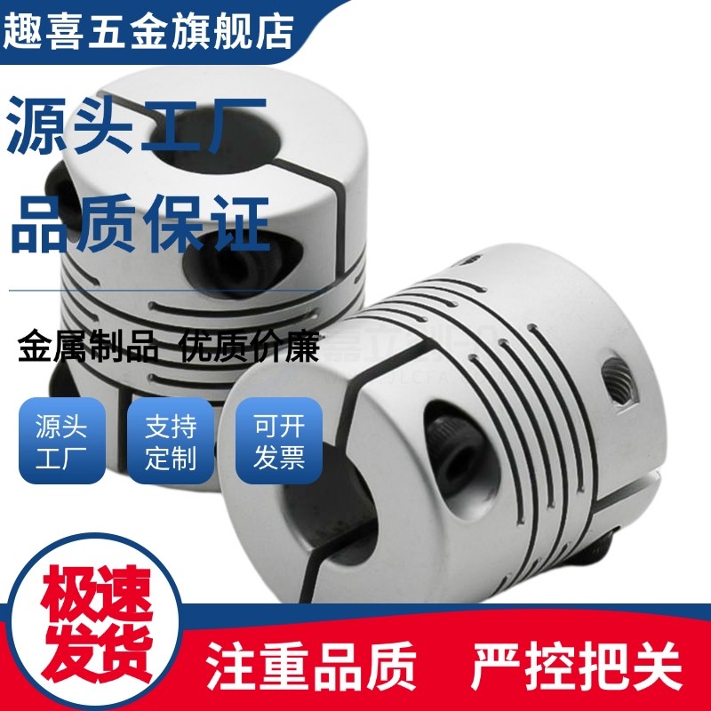 DBC01/11-D16 19 24 29 34 铝合金 平行线式联轴器 夹紧型/固定型