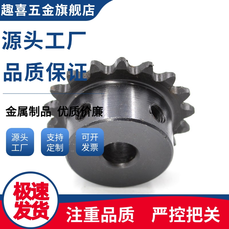 链轮08B18齿/08B19齿/08B20齿/08B21齿/08B22齿/08B23齿内孔14键5