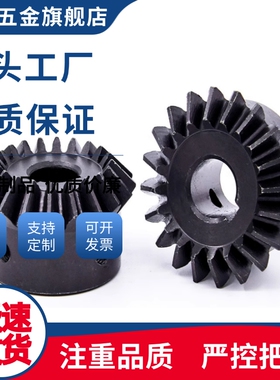 伞齿轮KGEAST/KGEASTB2.0-2020/2525/3030/1836/3618-10/12/14/16