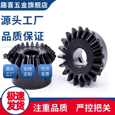 伞齿轮KGEAST/KGEASTB2.0-2020/2525/3030/1836/3618-10/12/14/16