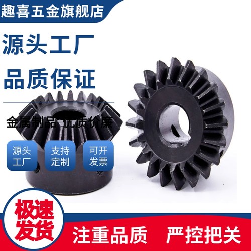 伞齿轮KGEAST/KGEASTB2.0-2020/2525/3030/1836/3618-10/12/14/16
