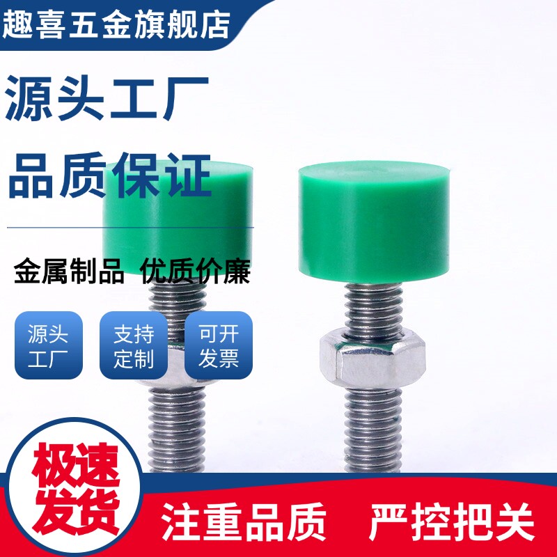 聚氨酯止动螺栓 C-UNCH8/10/12-20/25/30/35/40/50/60 防撞缓冲器