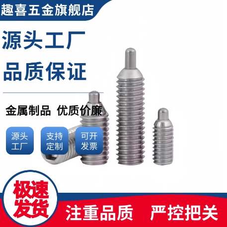 C-SPJZ3-20P/C-SPJZ4-20P/C-SPJZ5-20P/C-SPJZ6-10P弹簧柱塞