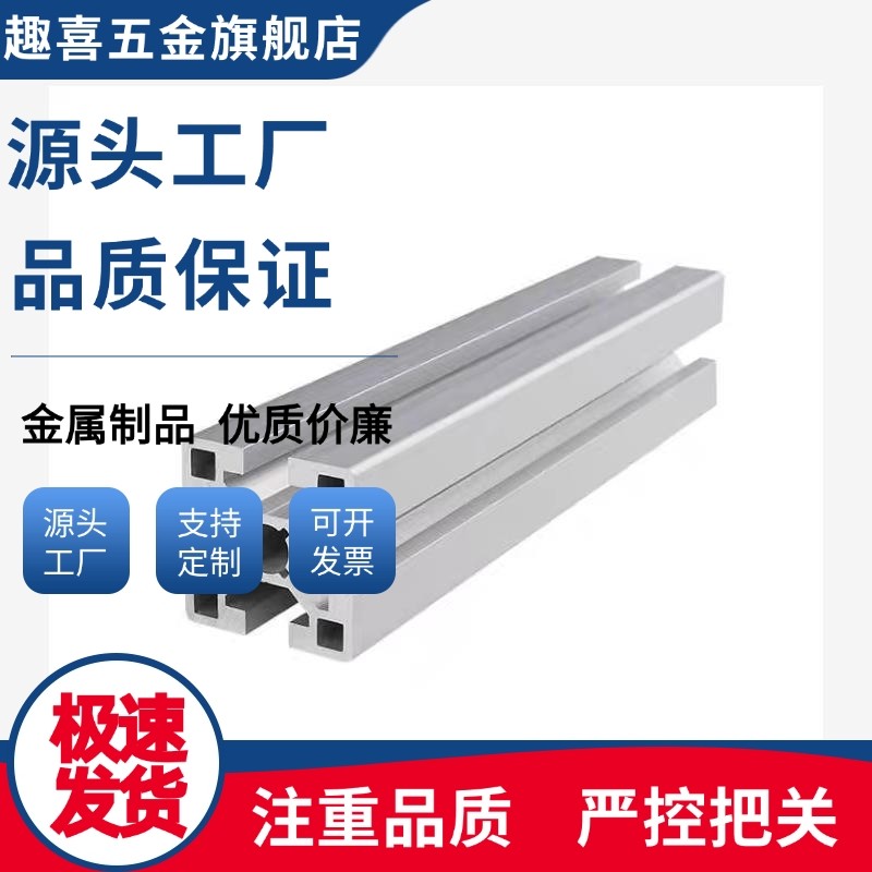 米SI米HFS8-4040 HFS8-4080欧标铝型材