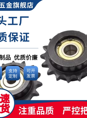 链轮惰轮 DRC DRCW DRCBW 06B 08B 25 35 40 50 60 80