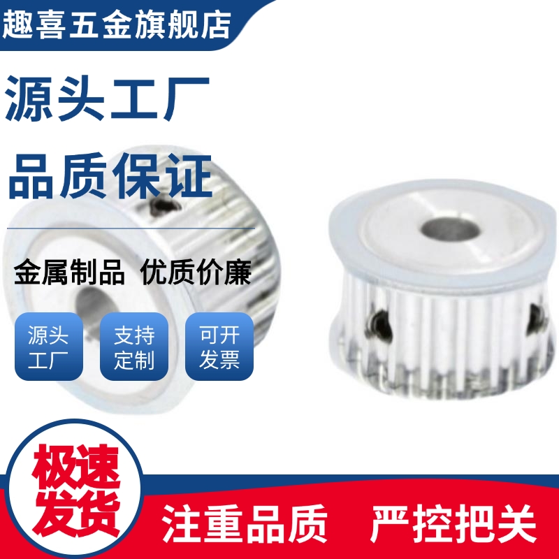 免键涨紧套同步带轮 HHAA34S5M150-F-10/12/14/15/16