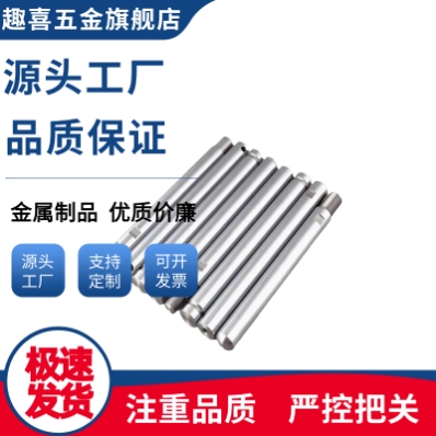 导向轴内/外螺纹E-SFJ E-PSFJW E-PSFJZ 直杆型/台阶型/扳手槽型