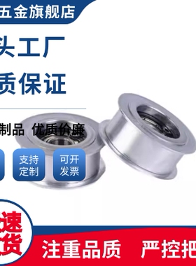 ENG02-D15/D20/D25/D30/D40/D50-T6/T11/T16/T21/T27/T32皮带惰轮