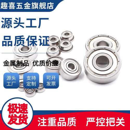 不锈钢小径滚珠轴承双盖式C-SB693ZZ/694/683/623/603