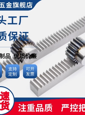 压力角20°直齿条 VNU01-VNU02-VNU21-VNU31-VNU32-VNU36