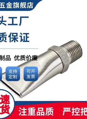 同怡合达喷嘴NHR06-1-10/15/18.5米SI米喷嘴NZAL11 NAZL22 NAZL33