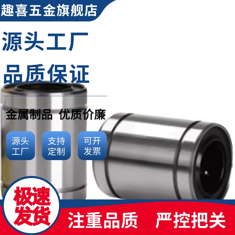 引导式双衬直线 缐轴承LML01 LML11 LML21 LML02 LML21 LML