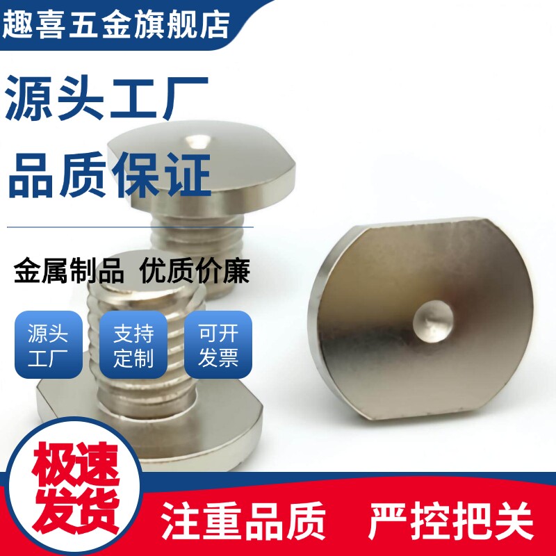 ZAS81-M4/ZAS81-M5/ZAS81-M6/ZAS81-M8/ZAS81-M10调整螺丝