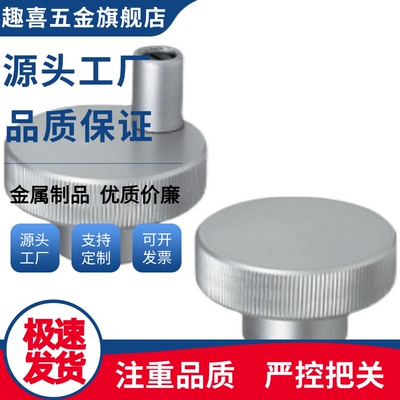 C-HOKW40-8/6/10铝合金25压纹手轮HOKN/HBK/HBKW/HOK50/63/80-12