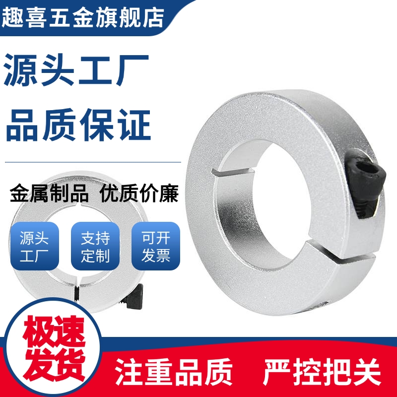 固定环 开口型铝合金 SCSAW-5/6/8/10/12/15/16/20/25/30/35/40