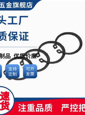 孔用C型扣环TBP21-6 7 8 9 10 11 12 13 14 15 16 17 18 19 20 22