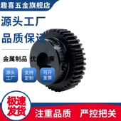 3.0 齿轮VNR01 B30 P25N P50