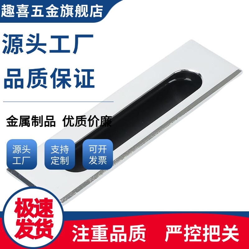XAM55/LS523暗式拉手内装型扣手