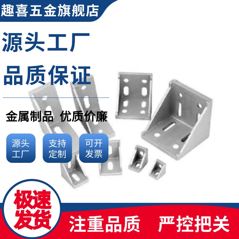 HSCB86060/HSCB-86060/HSCB-109090角码