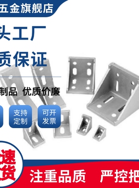 HSCB86060/HSCB-86060/HSCB-109090角码