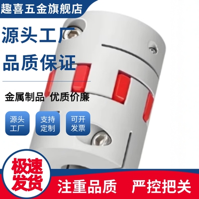 联轴器DCL01-D14/DCL01-D20/DCL01-D30/D40/B-R-d3/4/5/6-e3/4/5