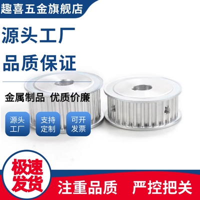 同步轮HTPA30S5M100-A-P/N8P10P12P12.7P14P15P16P17P19P20P22P24