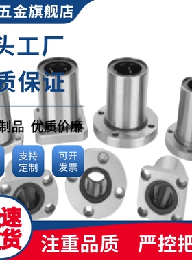直线轴承LMUWM LMUMF LMUWMF SLMUW SLMU SLMUS 8 10 12 15