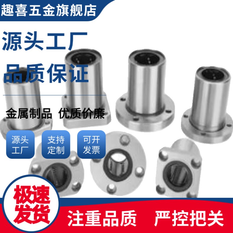 直线轴承LMD31 LMD01 LMF01 LMF11 LMF21 LMF02 6 8 10 12