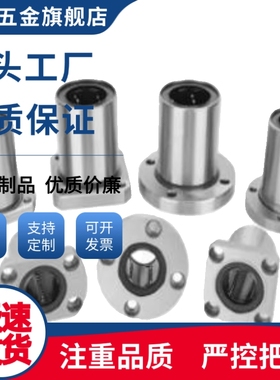 直线轴承LMD31 LMD01 LMF01 LMF11 LMF21 LMF02 6 8 10 12