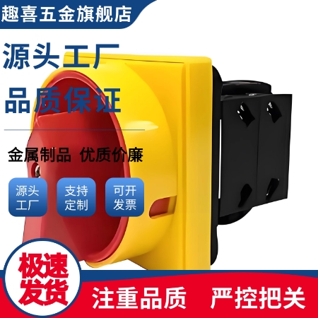 ZHB01-2/3-10/16/25/32/63万能转换开关