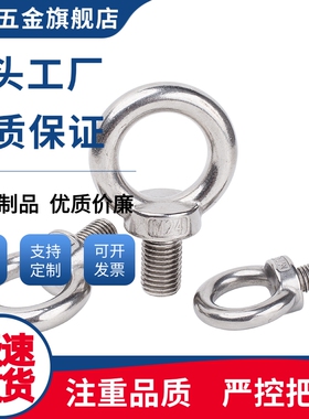 吊环螺丝 吊环螺母SLMNK SLMNL-M8 M10 M12 M16 M20 M24 M30