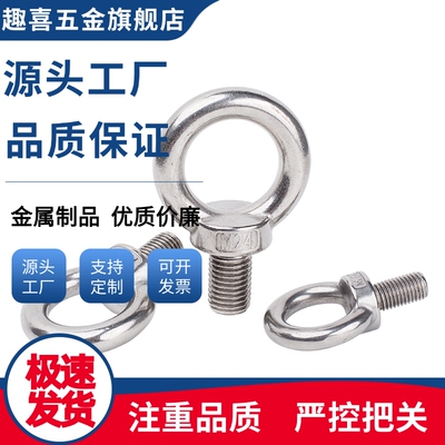 吊环螺丝 吊环螺母SLMNK SLMNL-M8 M10 M12 M16 M20 M24 M30