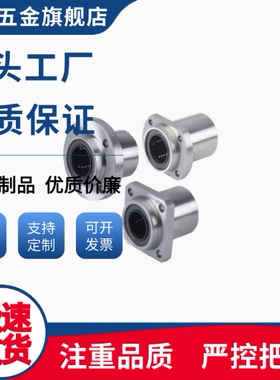直线轴承E-LBF/LBFM6 8 10 12 13 16 20 25 30 35 40 50LUU经