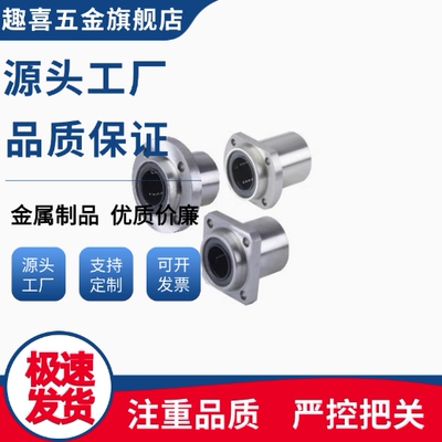 直线轴承E-LBF/LBFM6 8 10 12 13 16 20 25 30 35 40 50LUU经