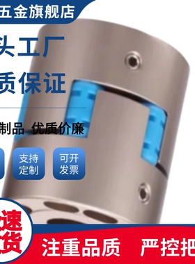 联轴器DCN01/DCN02/DCN11/DCN12-D55/D70/D95-d15/d16/d18/d20