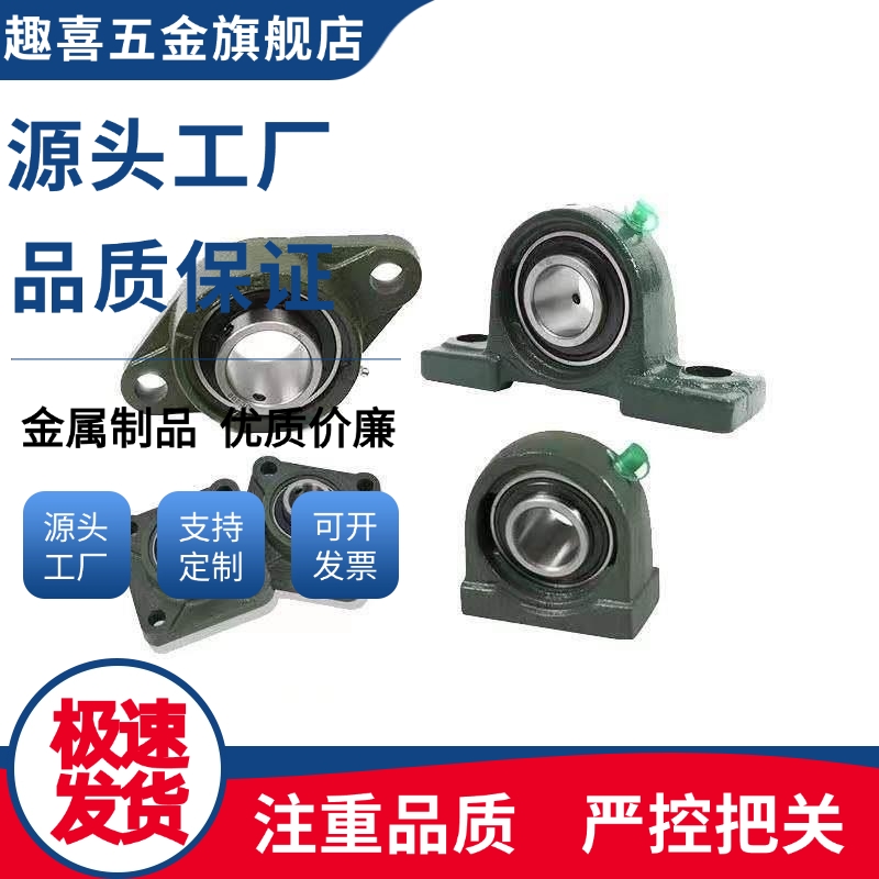 外球面滚珠轴承组件HDTKP HDH HDHCP12 15 17 20 25 30 35 40 50