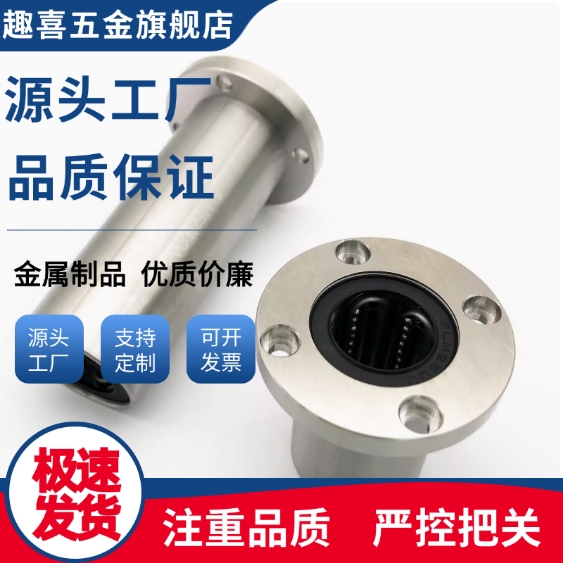 微型带法兰直线 缐轴承LHTR/LHTS/LHTC 6 8 10 12 13 16 20 25 30