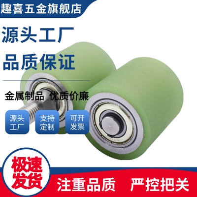 聚氨酯立式导向滚轮 TGRAU20 25 30 35 40 50-20 25 30 40 50