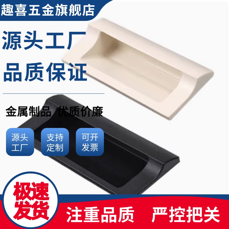 嵌入式拉手XAD83/XAD86/XAD81/XAD82-A70-90-110-140