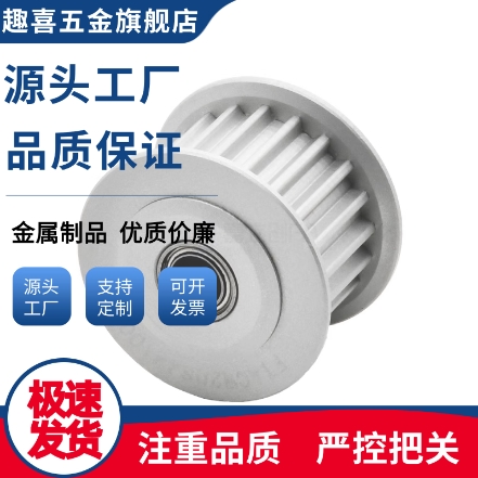 同步带轮HTPA40S5M150-A-P/N12P/14P/15P/16P/17P/19P/20P/22P