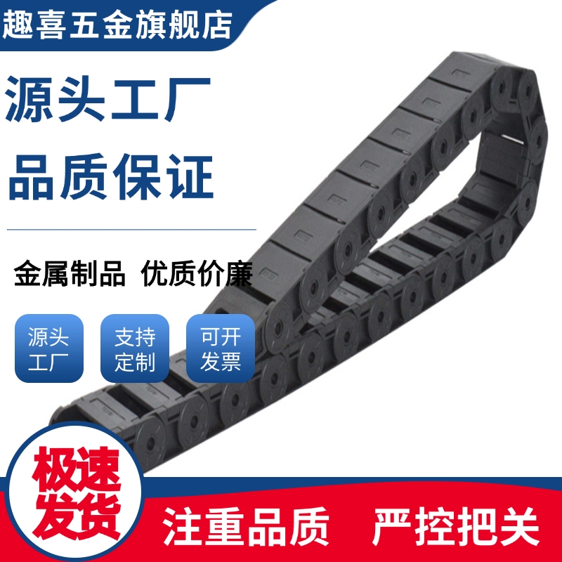 拖链VAH21/VAH31/VAH41-F7/F10/F16/F20/F30-R15/R18/R28-N20/N30