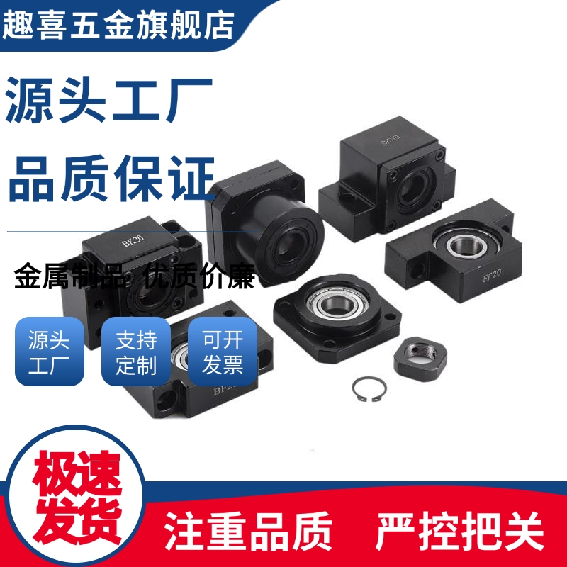 C-TFK/C-TFF6/8/10/12/15/20/25-SET滚珠丝杠支座 固定侧 支持侧