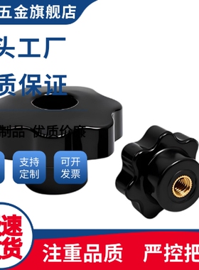 HAU36-M6/8/10/12/16-D25/32/40/50/63七星把手