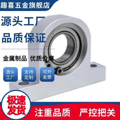 轴承座C-BGHKA6001/6201/6901/6902ZZ-20/30/40/50/60