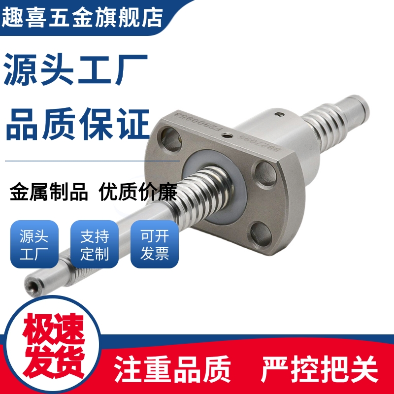 滚珠丝杆 轴径8/10LCD02 LCC07-8-2-L100/2/3