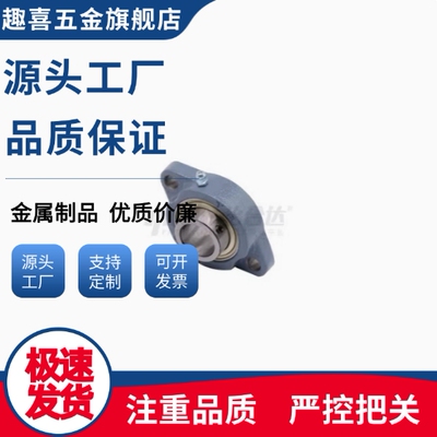 带座轴承 铸造型 轻型菱形座外球面球轴承SBLF201-TR