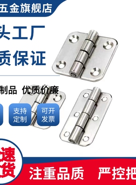 不锈钢蝶形铰链替代HHS25/30/40/50/65A/75A/90A/100A平型合页