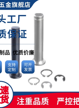 MIC01/MIC02/MIC06/MIC/MIC11/MIC12/MIC13/14/15/21/31/32铰链销